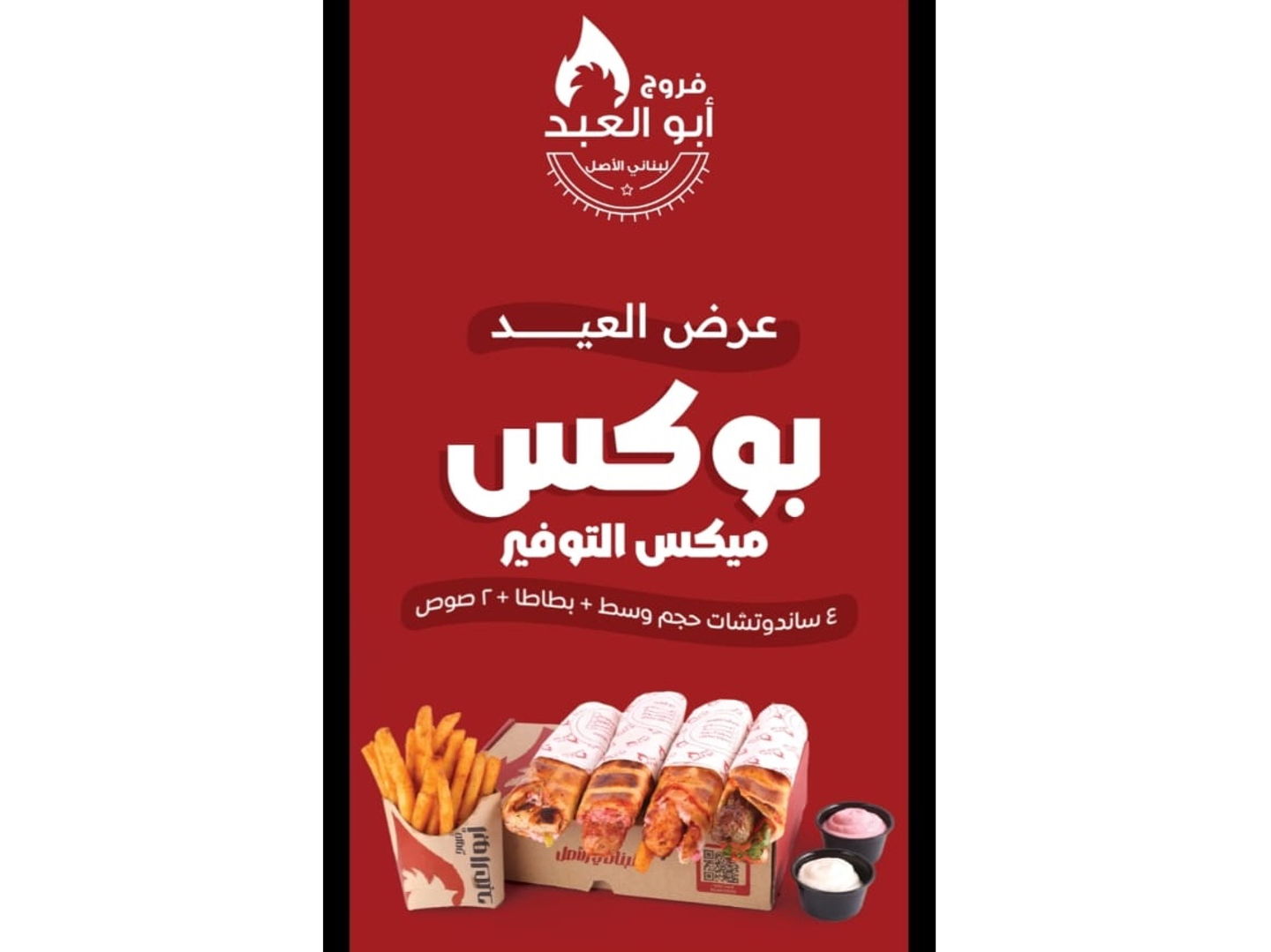 بوكس الميكس