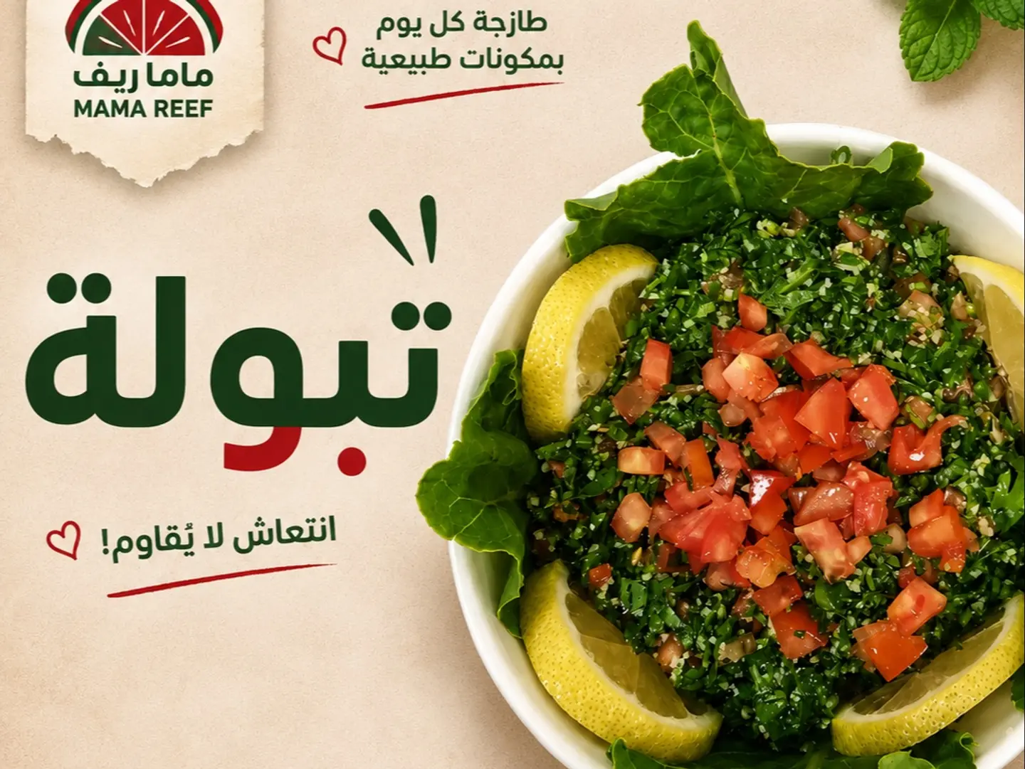 Tabouleh
