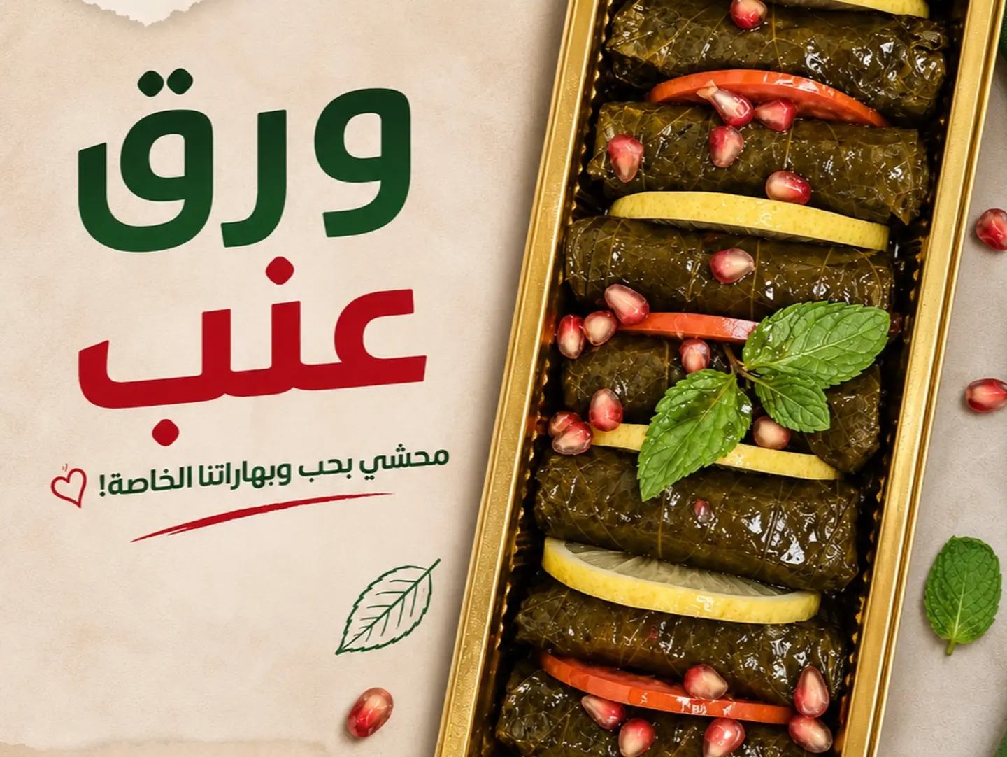 Grape Leaves