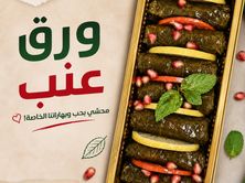 ورق عنب
