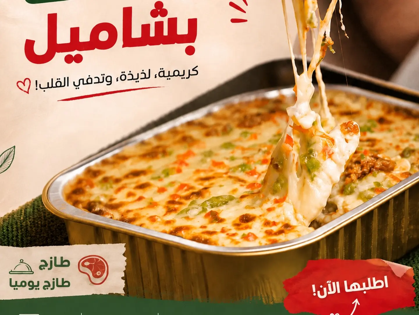 Bechamel Pasta