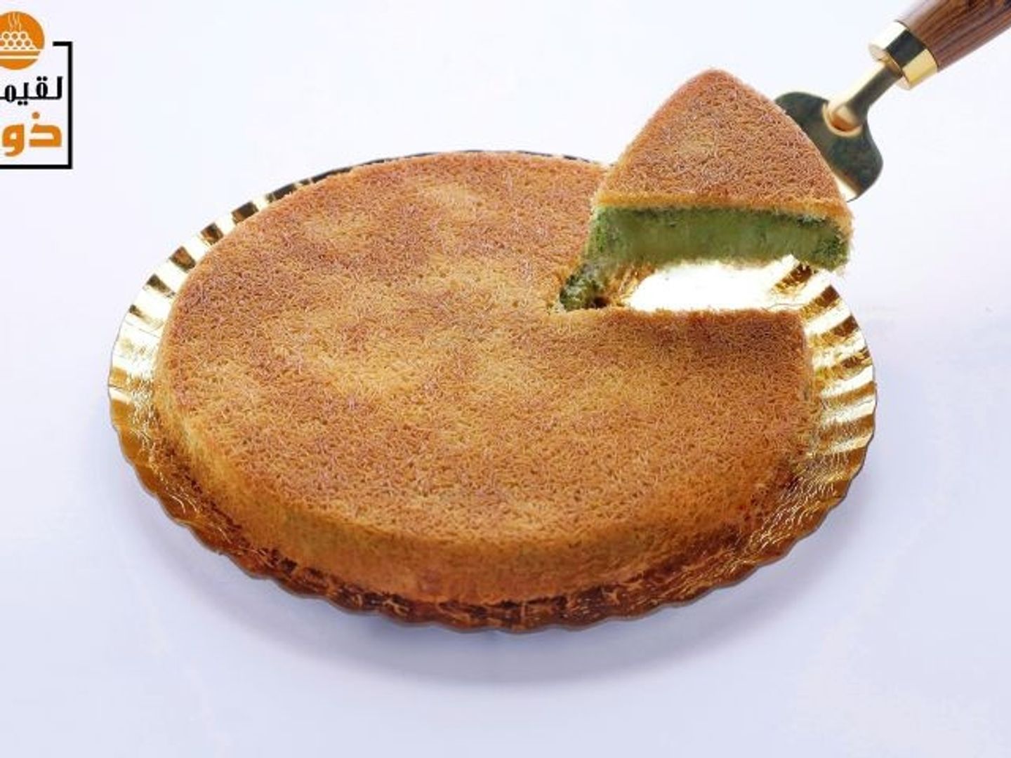 كنافة بالفستق - صغير