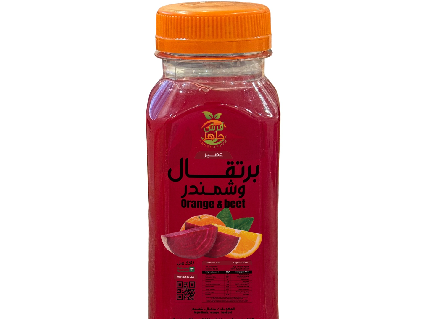 برتقال شمندر