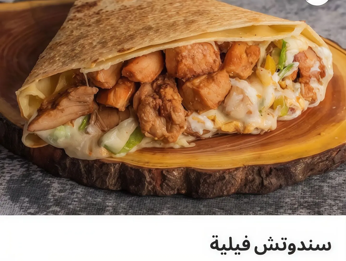 فيلية - صغير