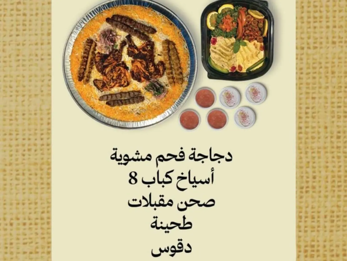 Hospitality Offer