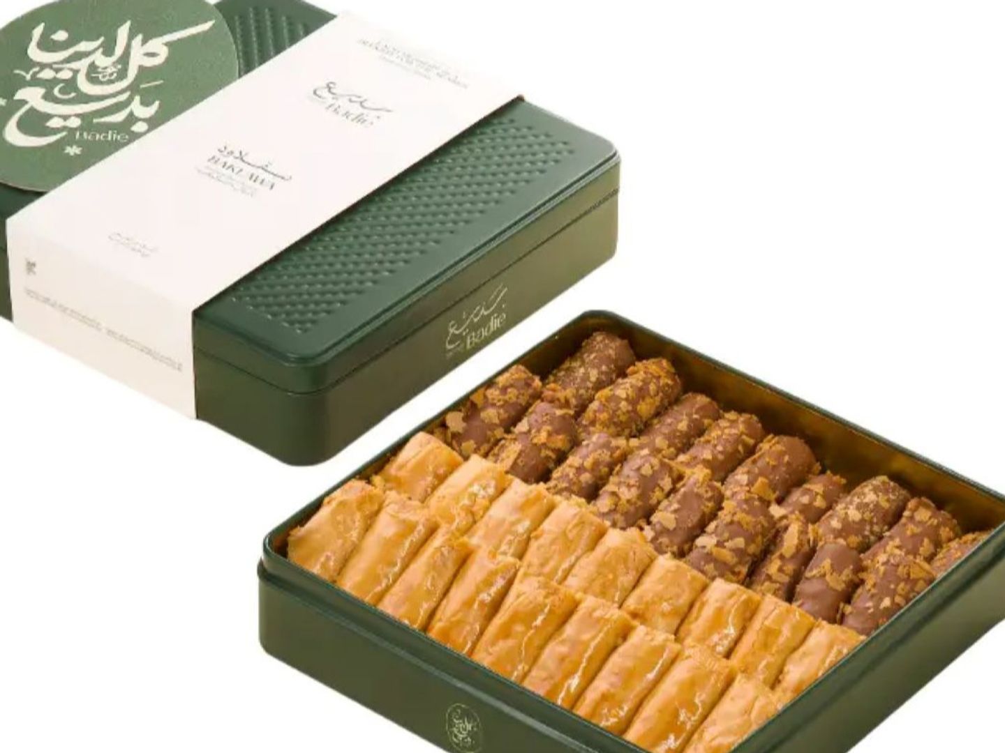 Baqalawa Badie Cashew Small