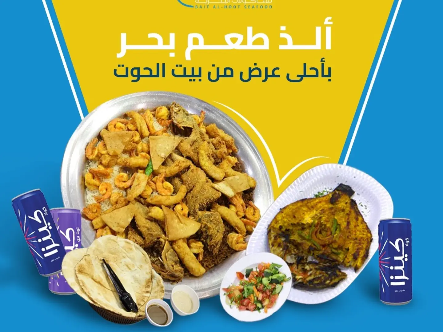 وجبه 6 اشخاص