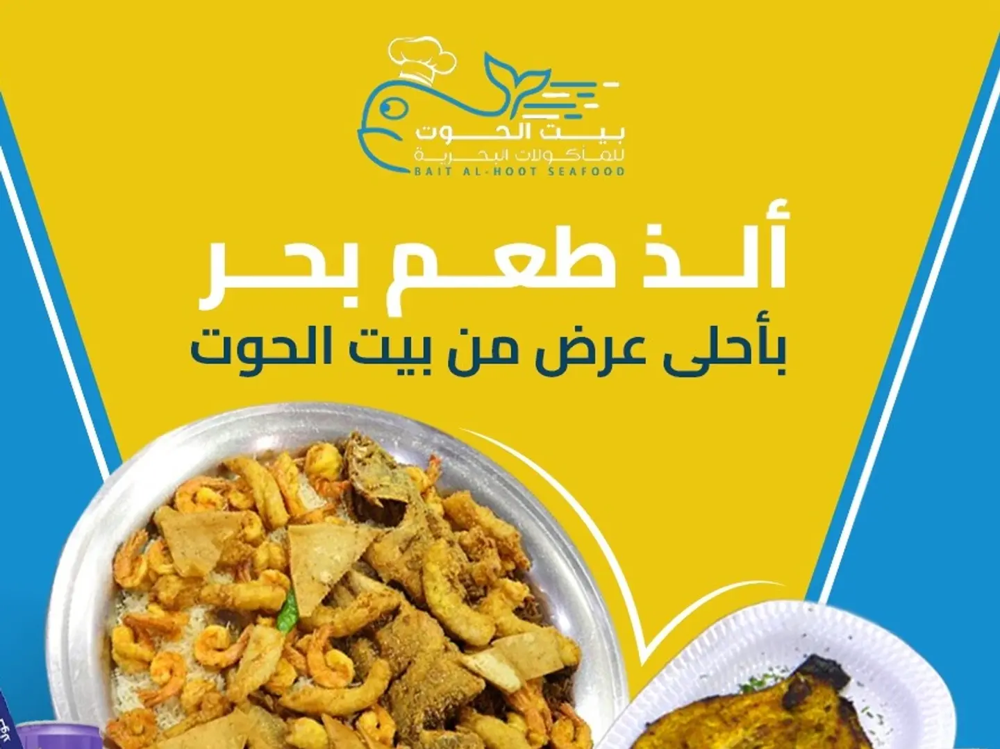 وجبه نهايه العام