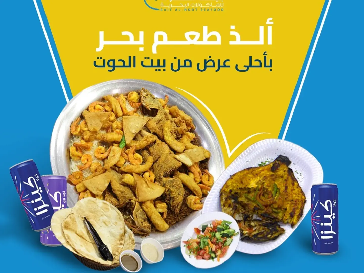 وجبه 3 اشخاص