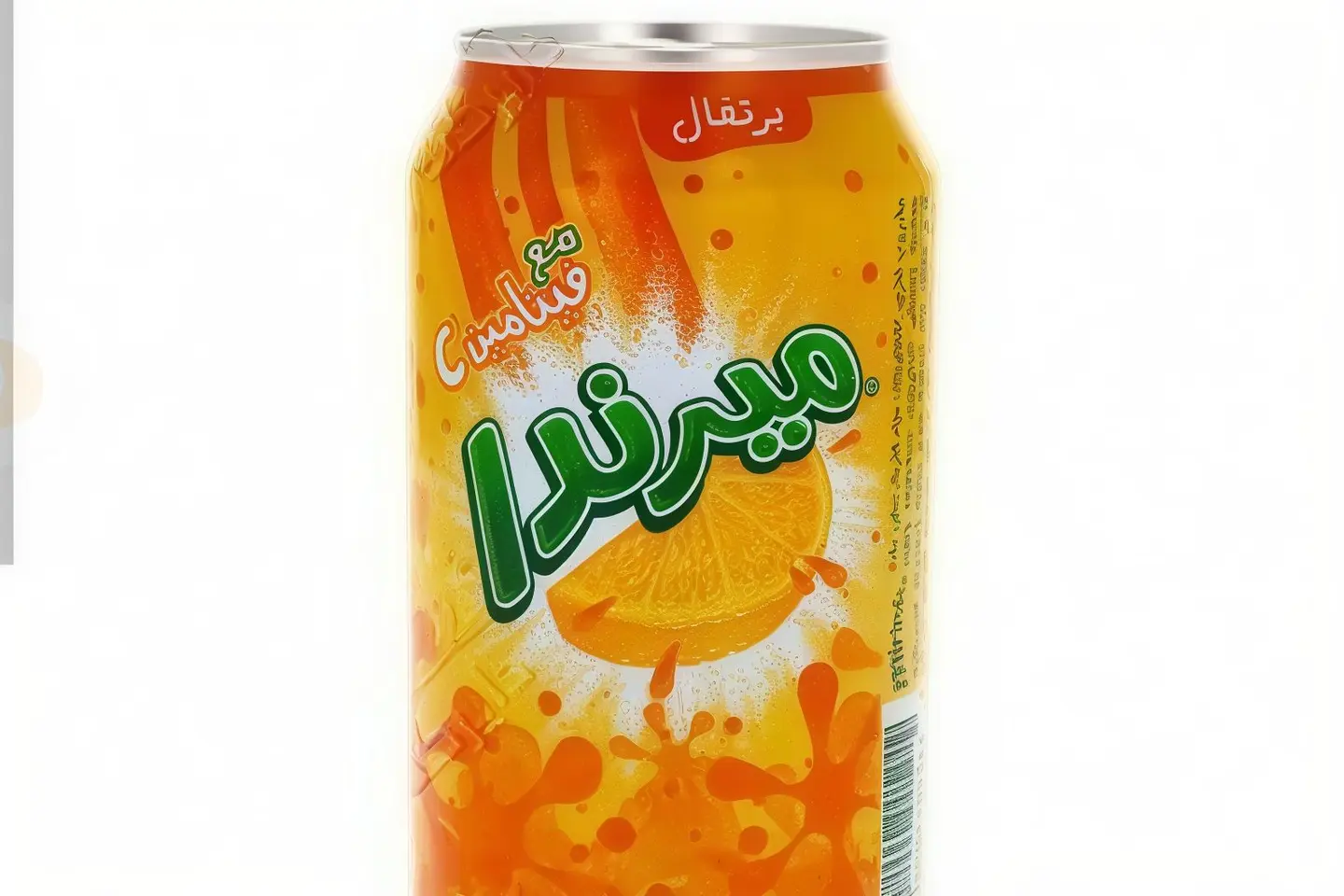 ميرندا برتقال