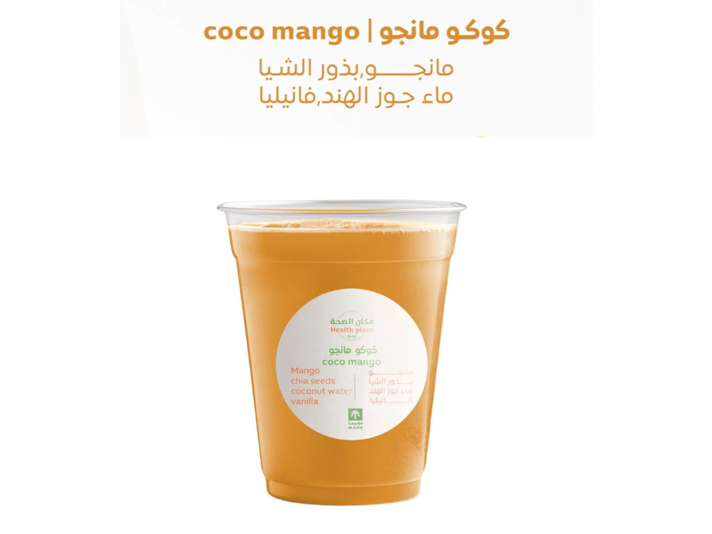 Coco Mango