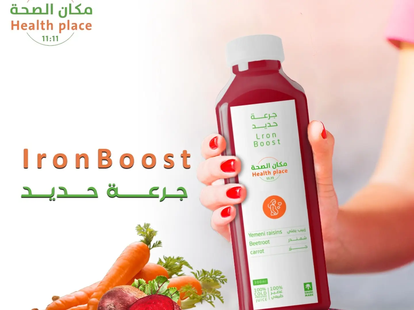Iron Boost