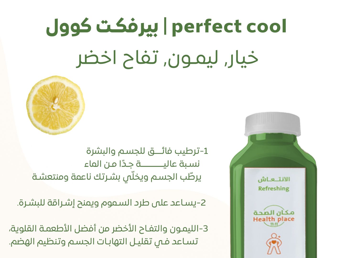 الأنتعاش