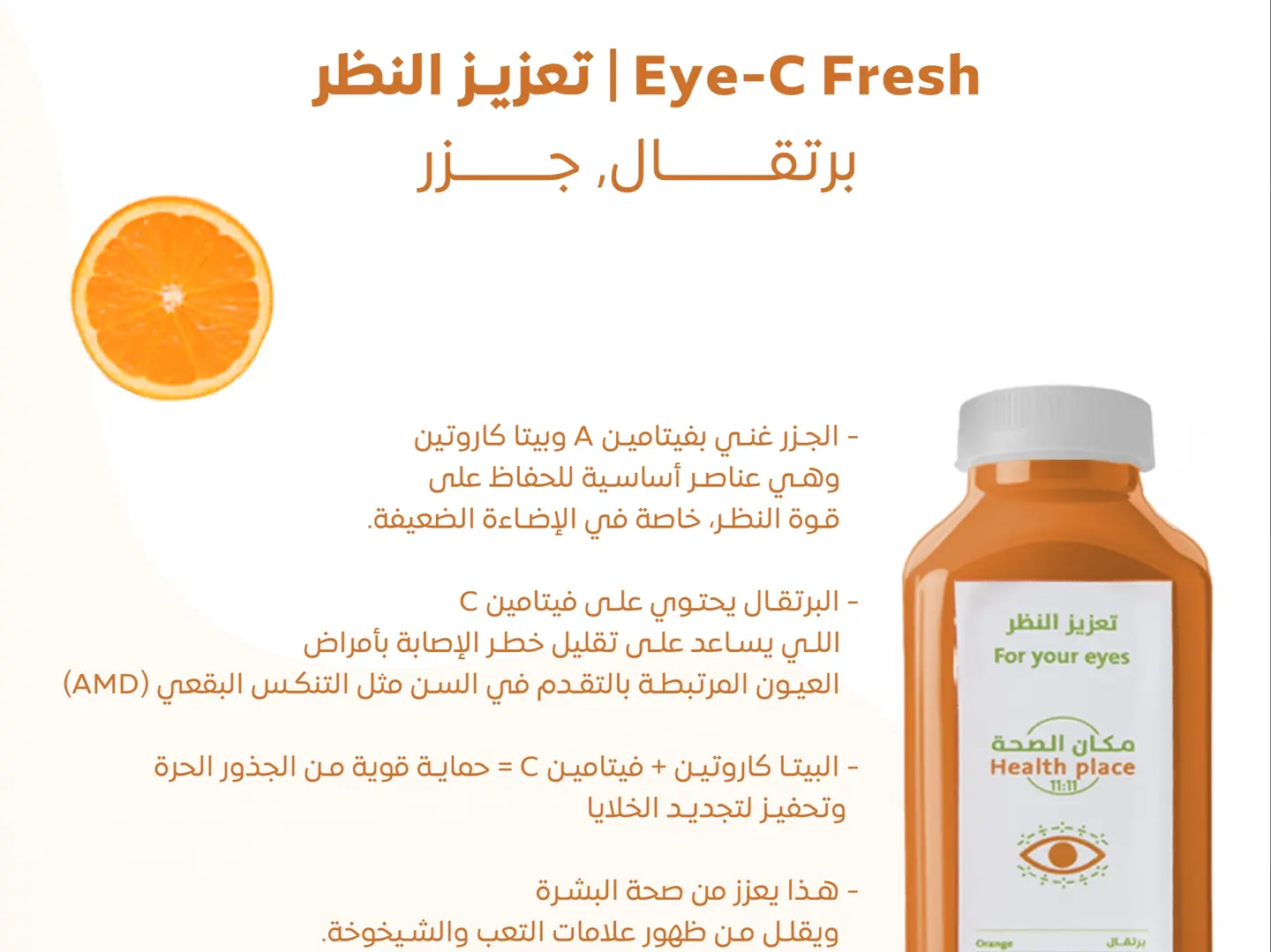 For Your Eyes