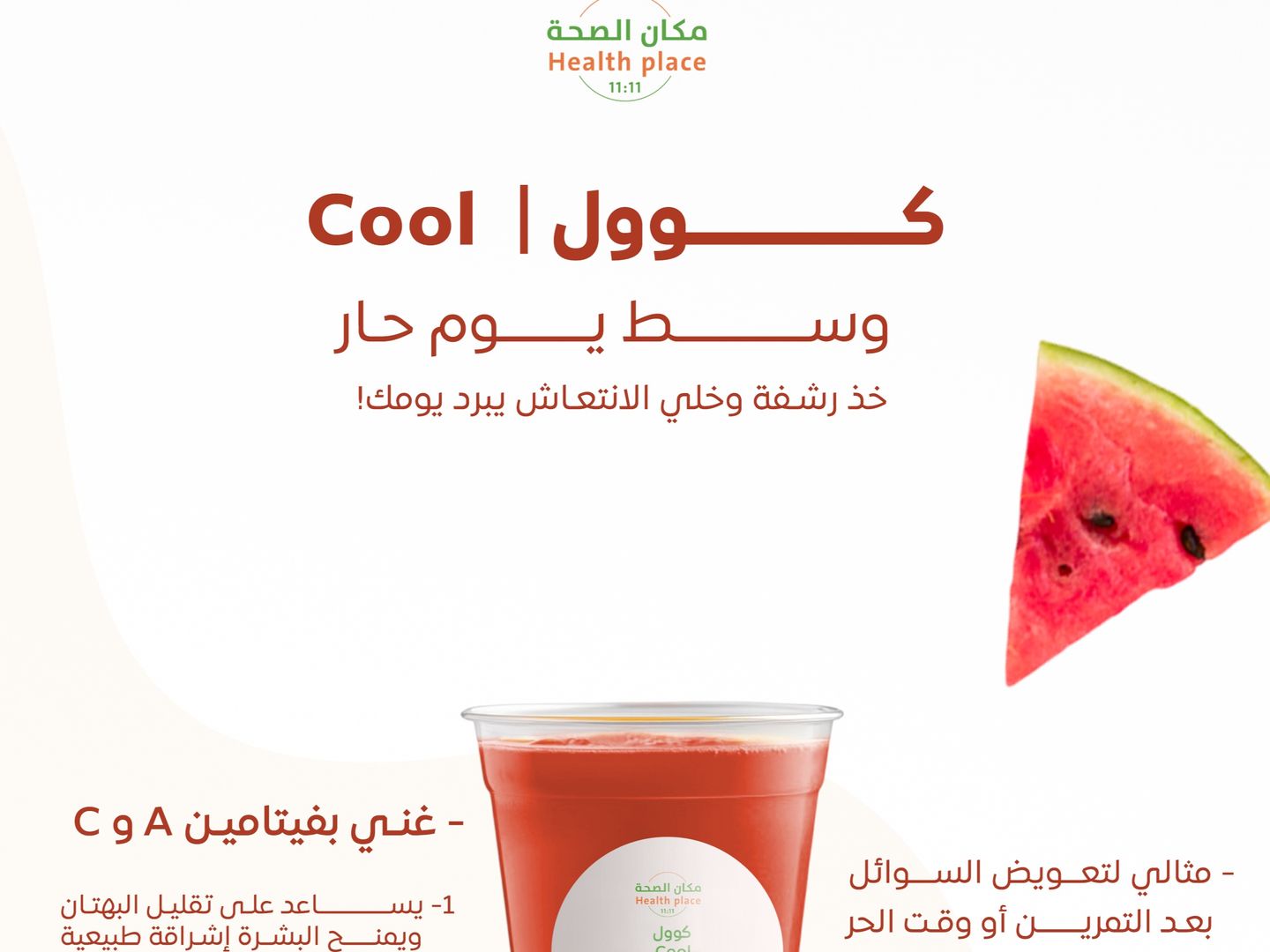 كوول