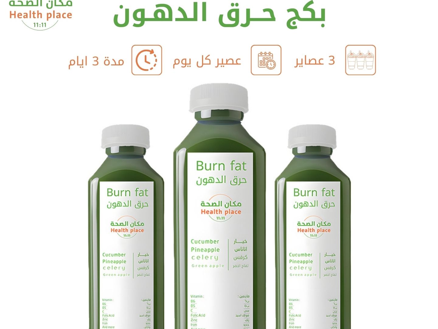 حارق الدهون