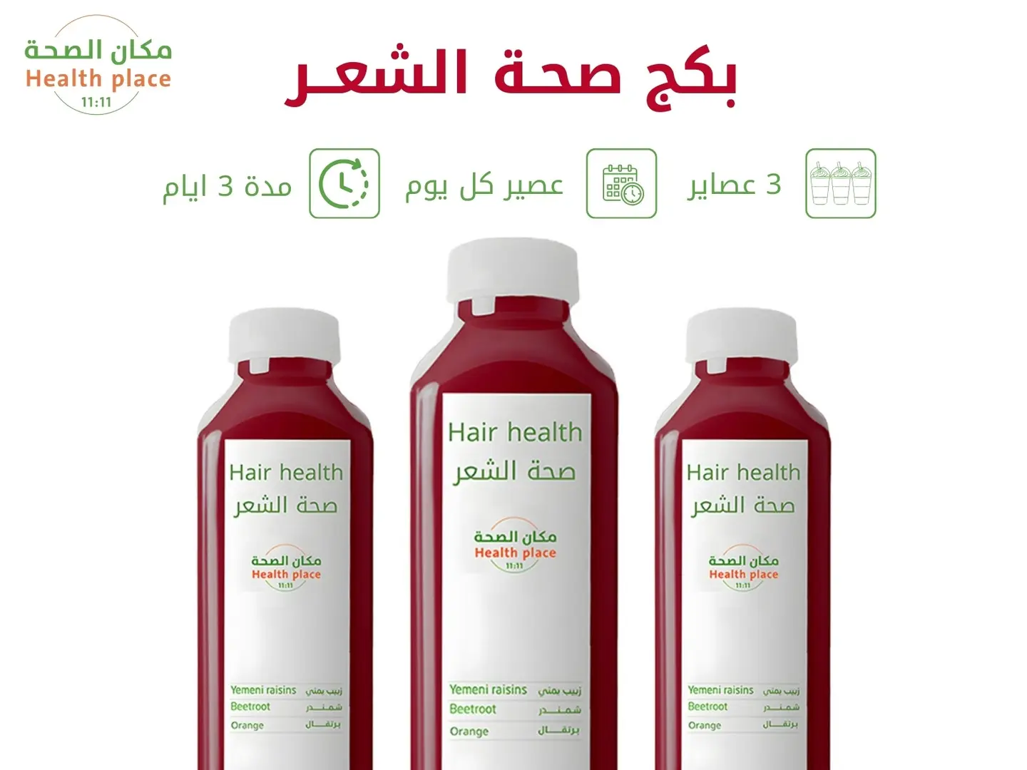 Healthy Hair
