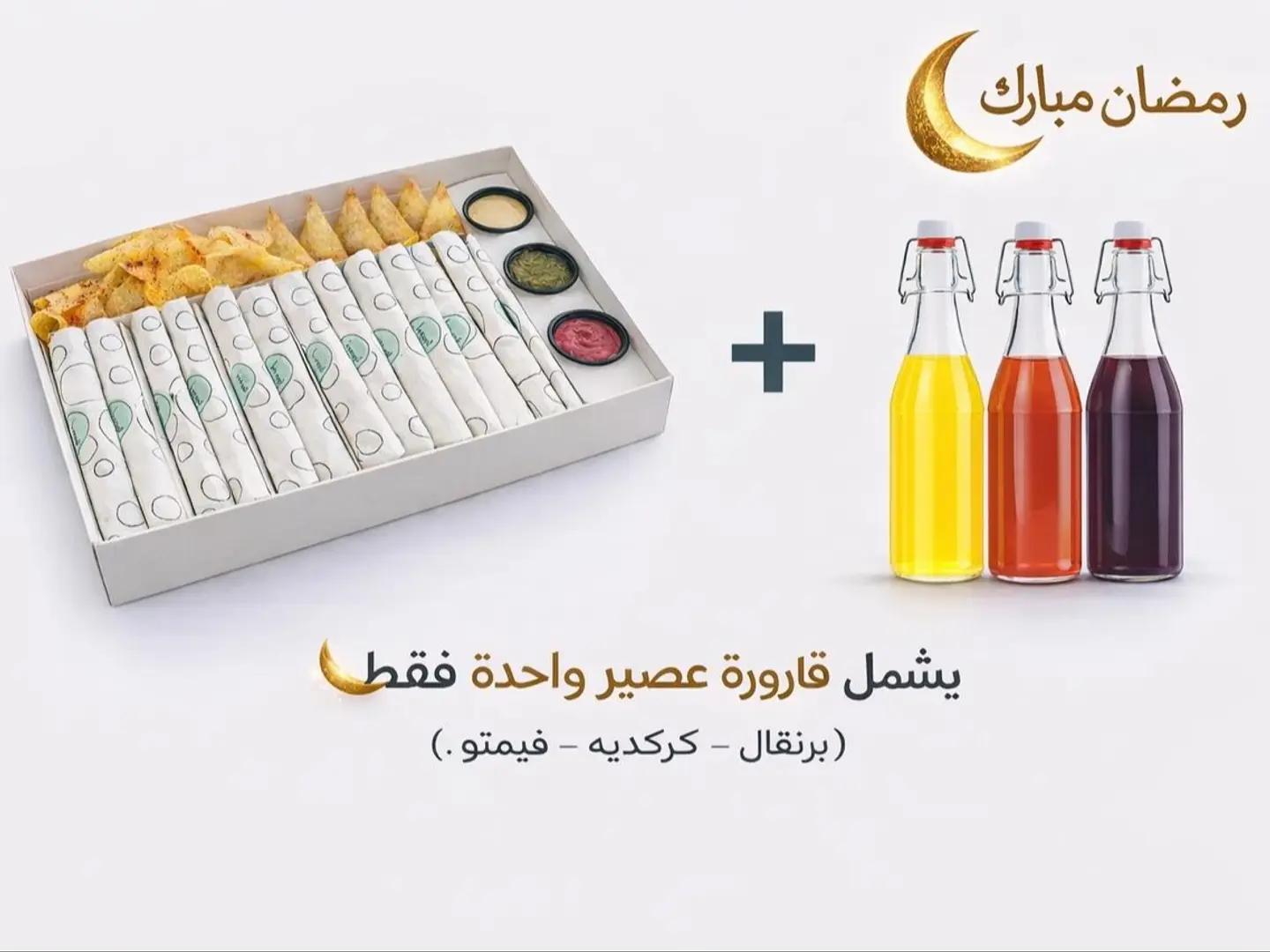 عرض رمضان بوكس لمتنا 12 ساندوتش