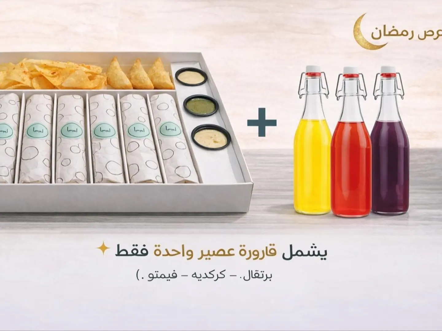 عرض رمضان بوكس الستة