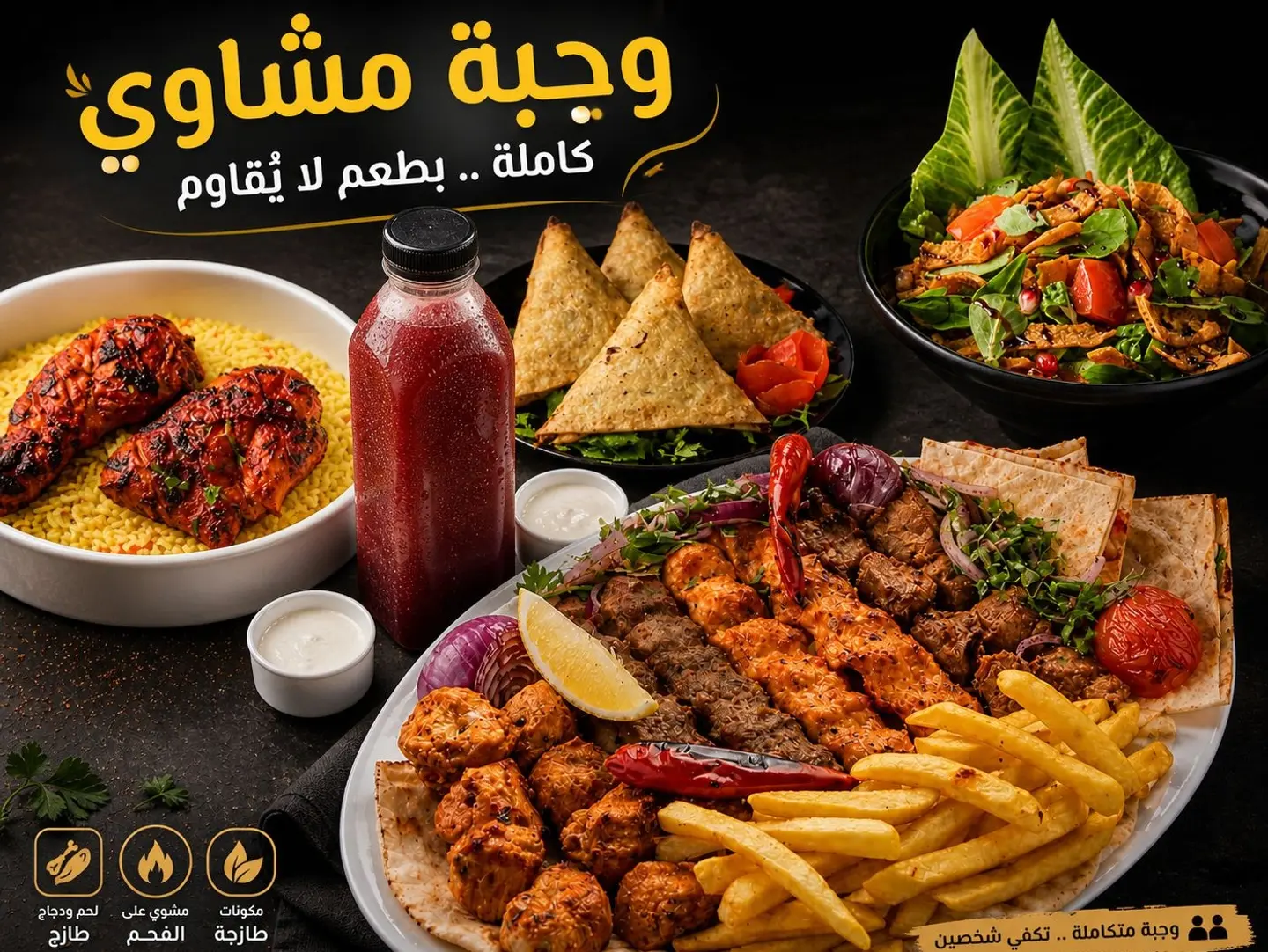 Al Karam Al Rafidain Platter