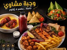 طبق الكرم الرافدين