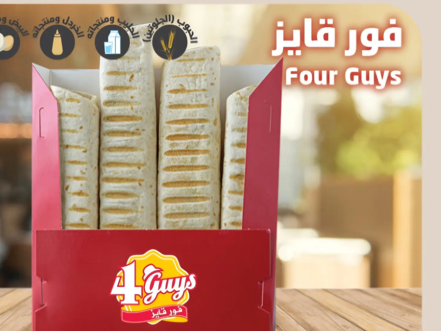 فور قايز دجاج