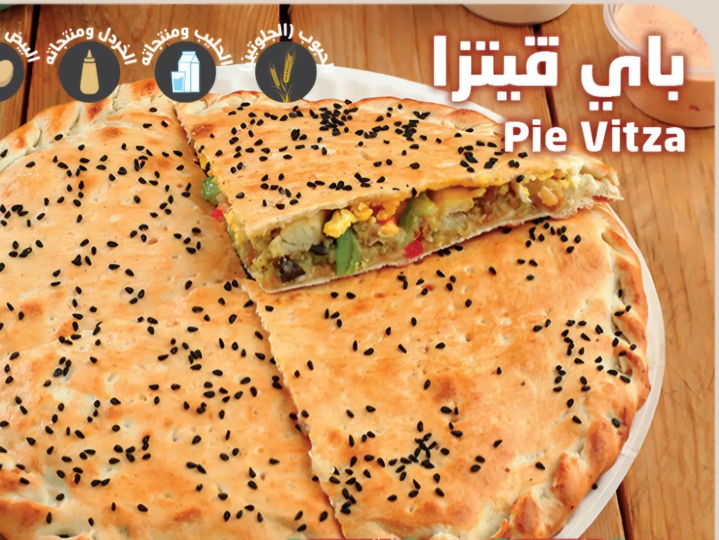 باي فيتزا