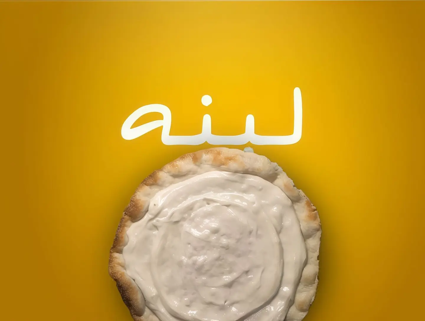Labneh Pie