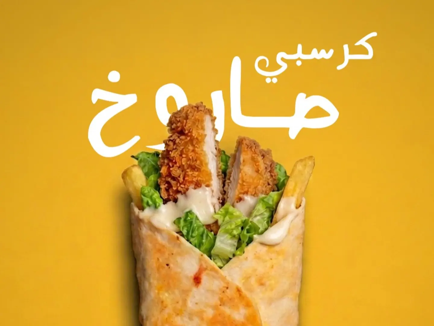 Crispy Sarok