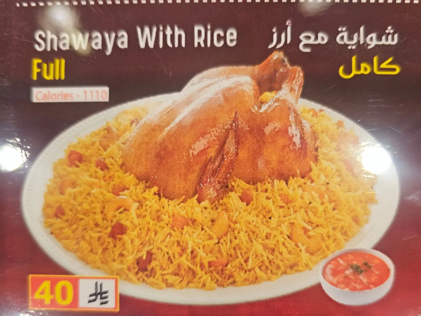 حبة شواية مح رز