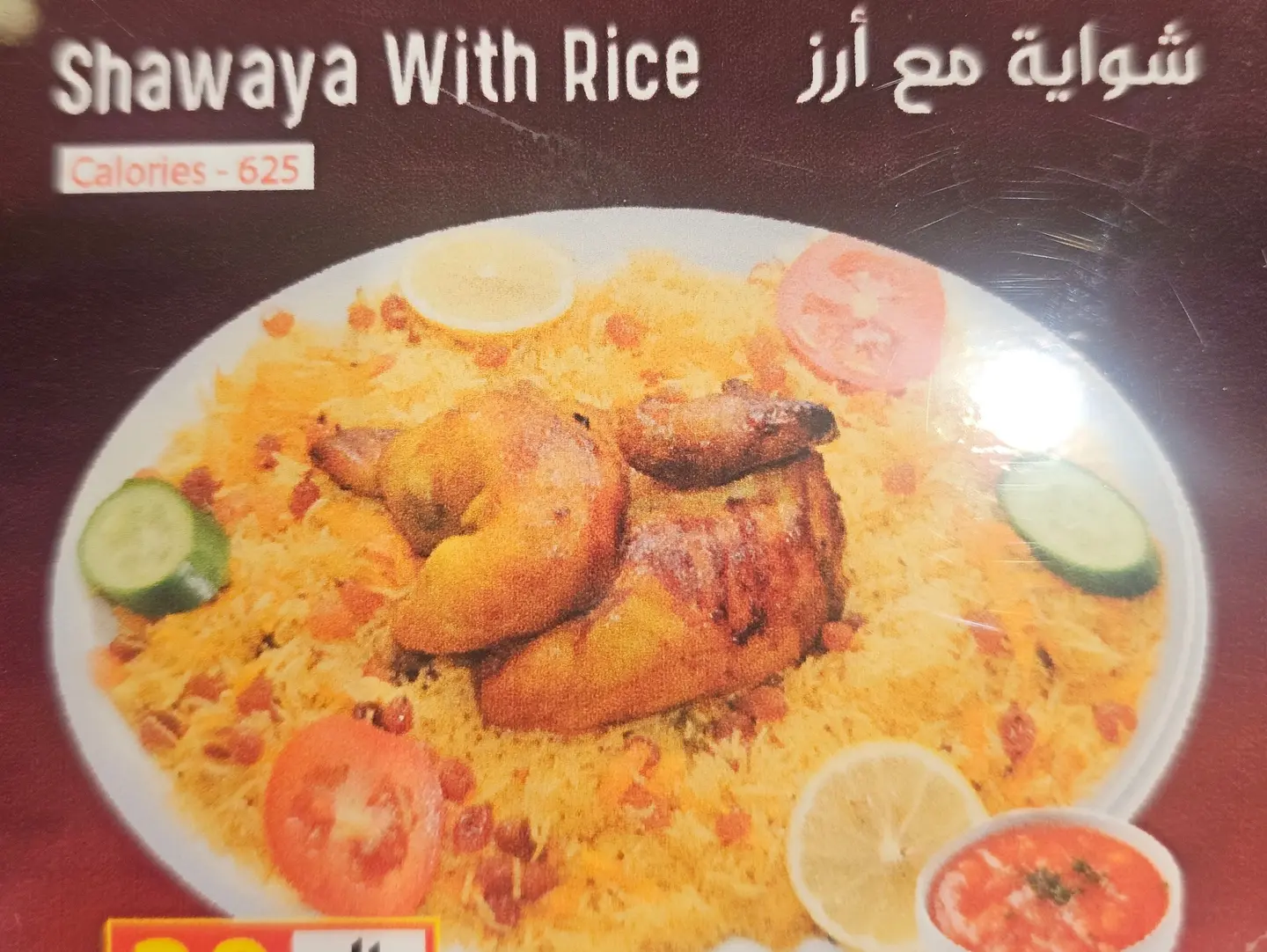نص شواية مح رز