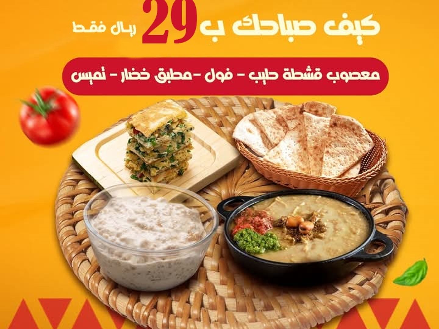 كيف صباحك