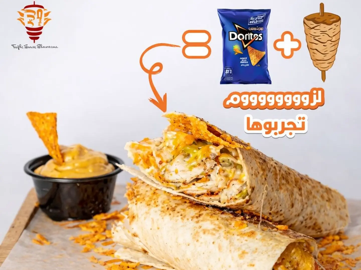 شاورما ديتو