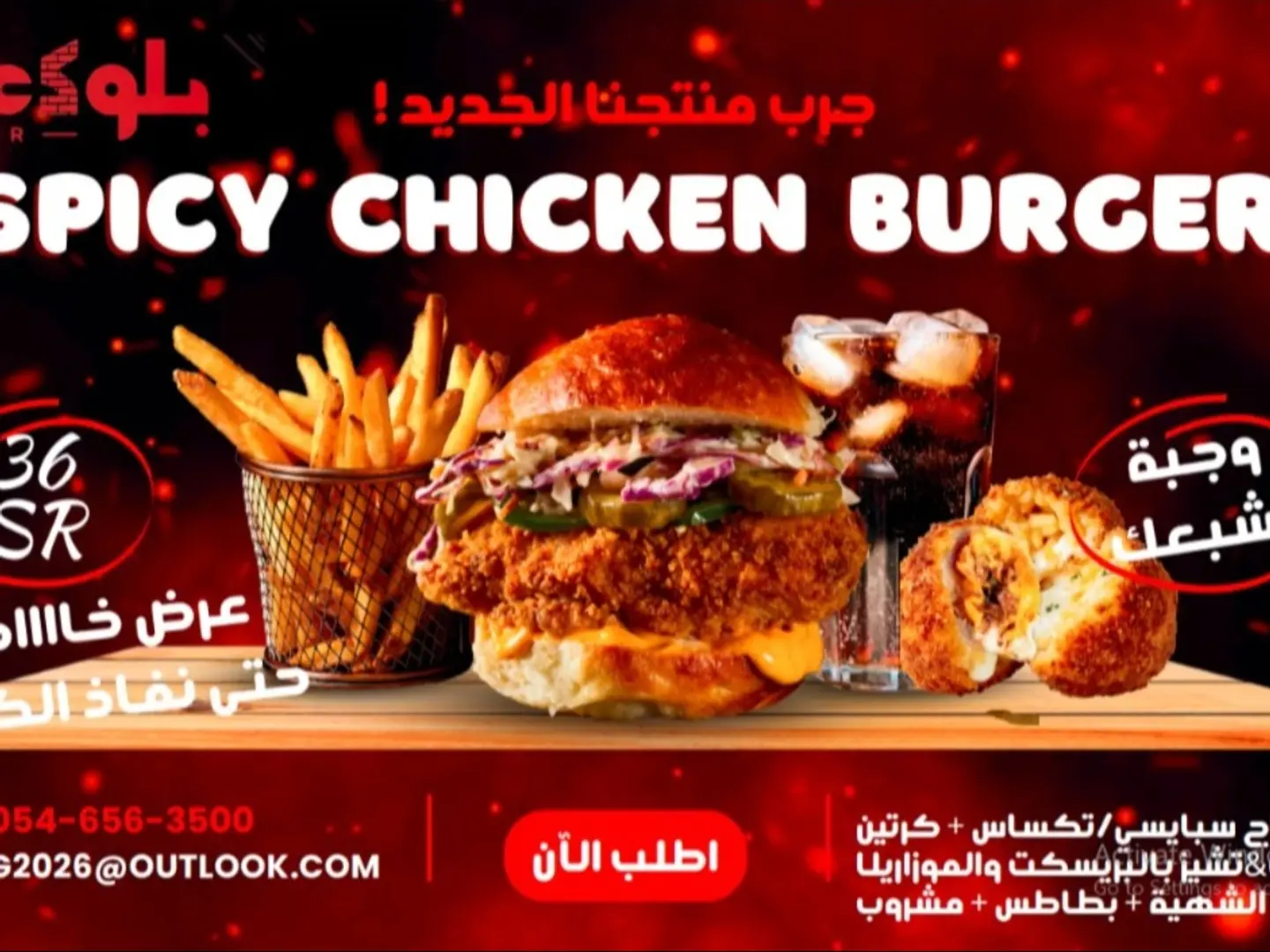 وجبة برجر دجاج سبايسى