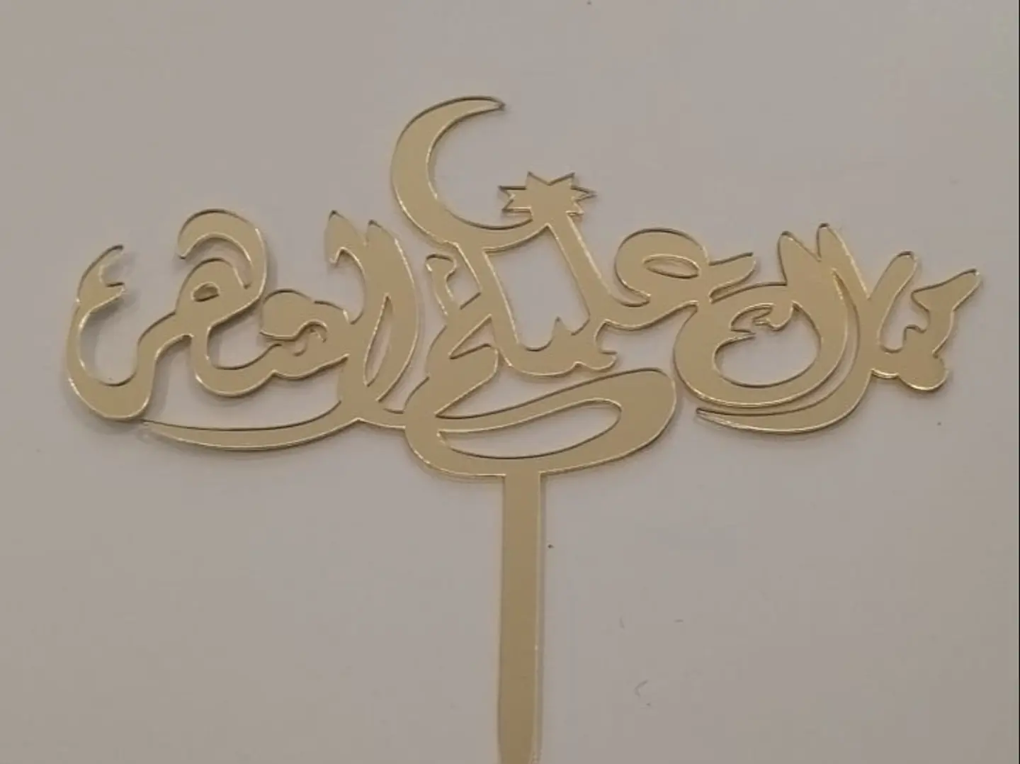مبارك عليكم الشهر