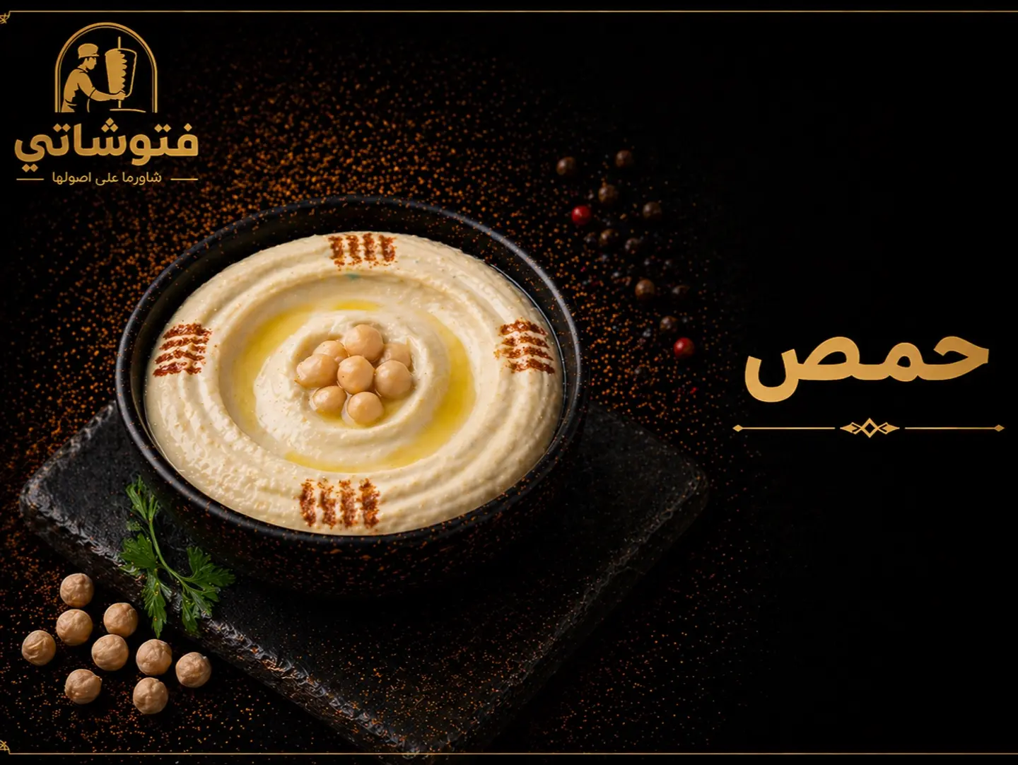 حمص