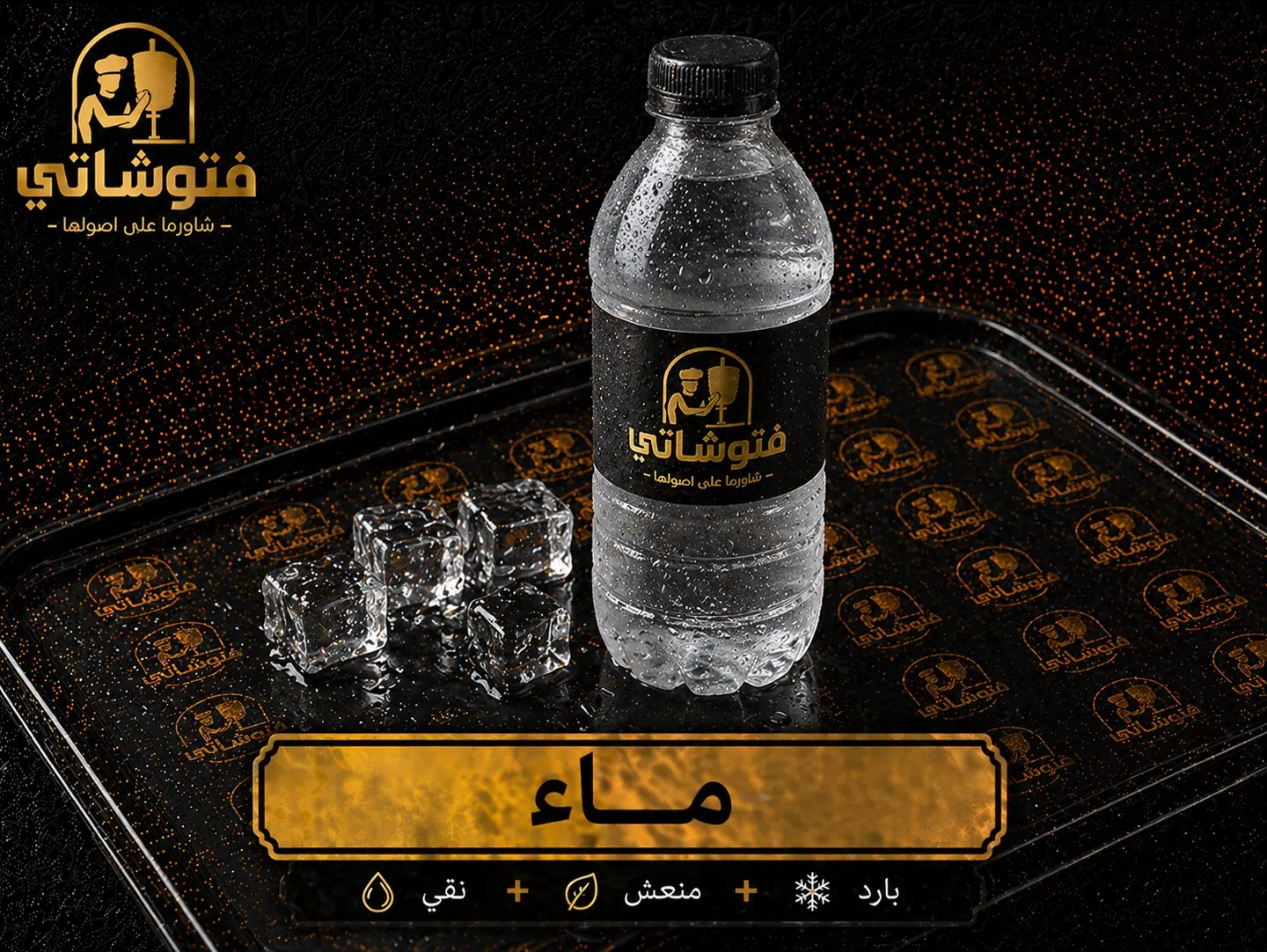 ماء