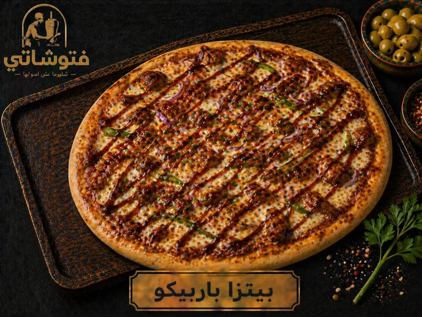بيتزا باربكيو - صغير