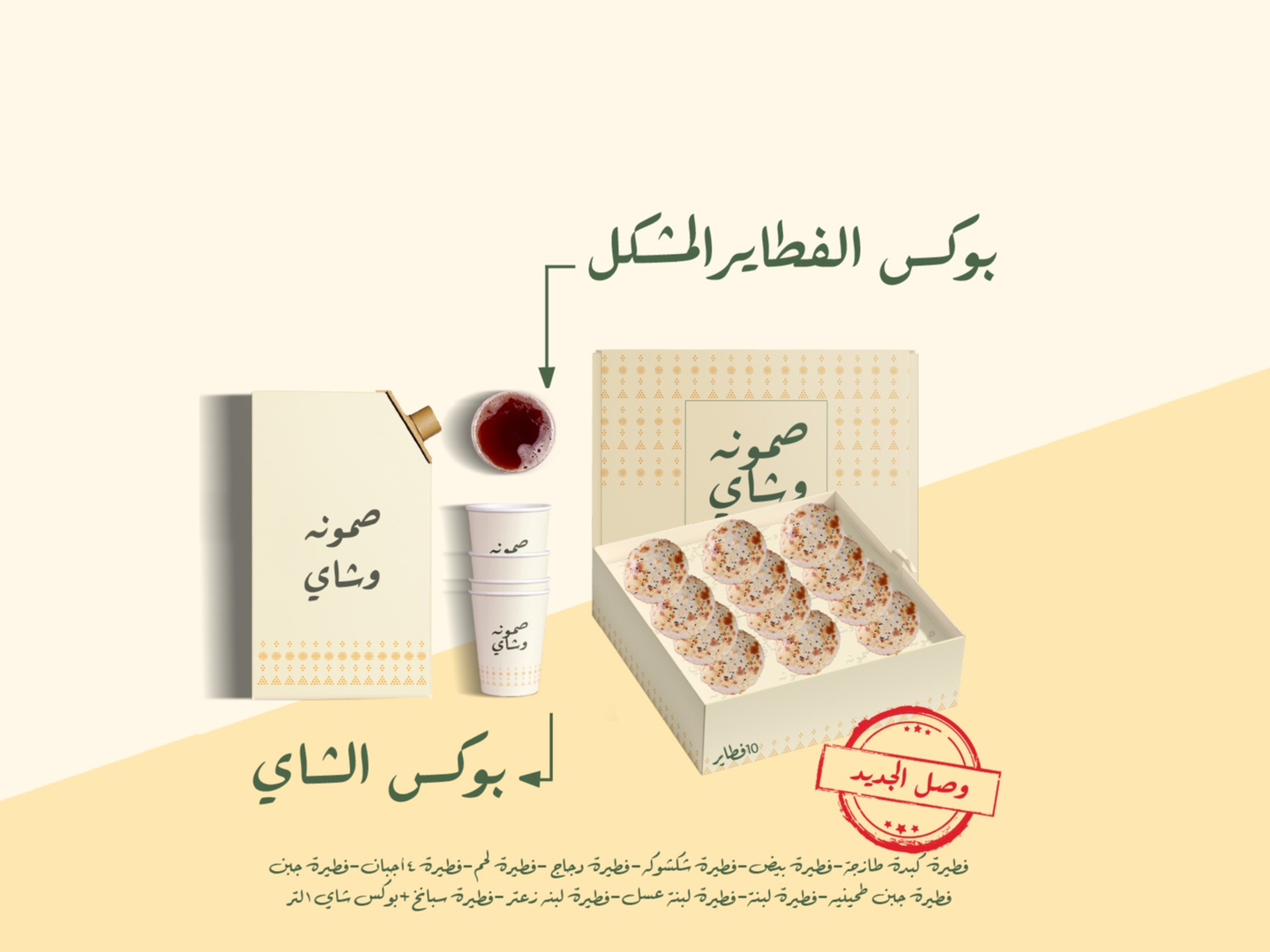 Fatayer Box 12 And Tae Box