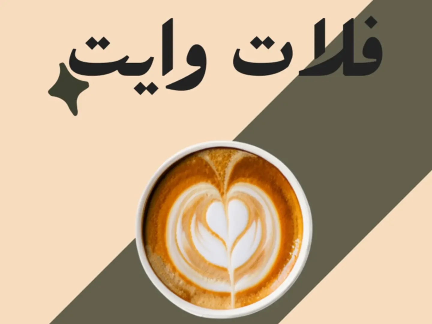 Flat White