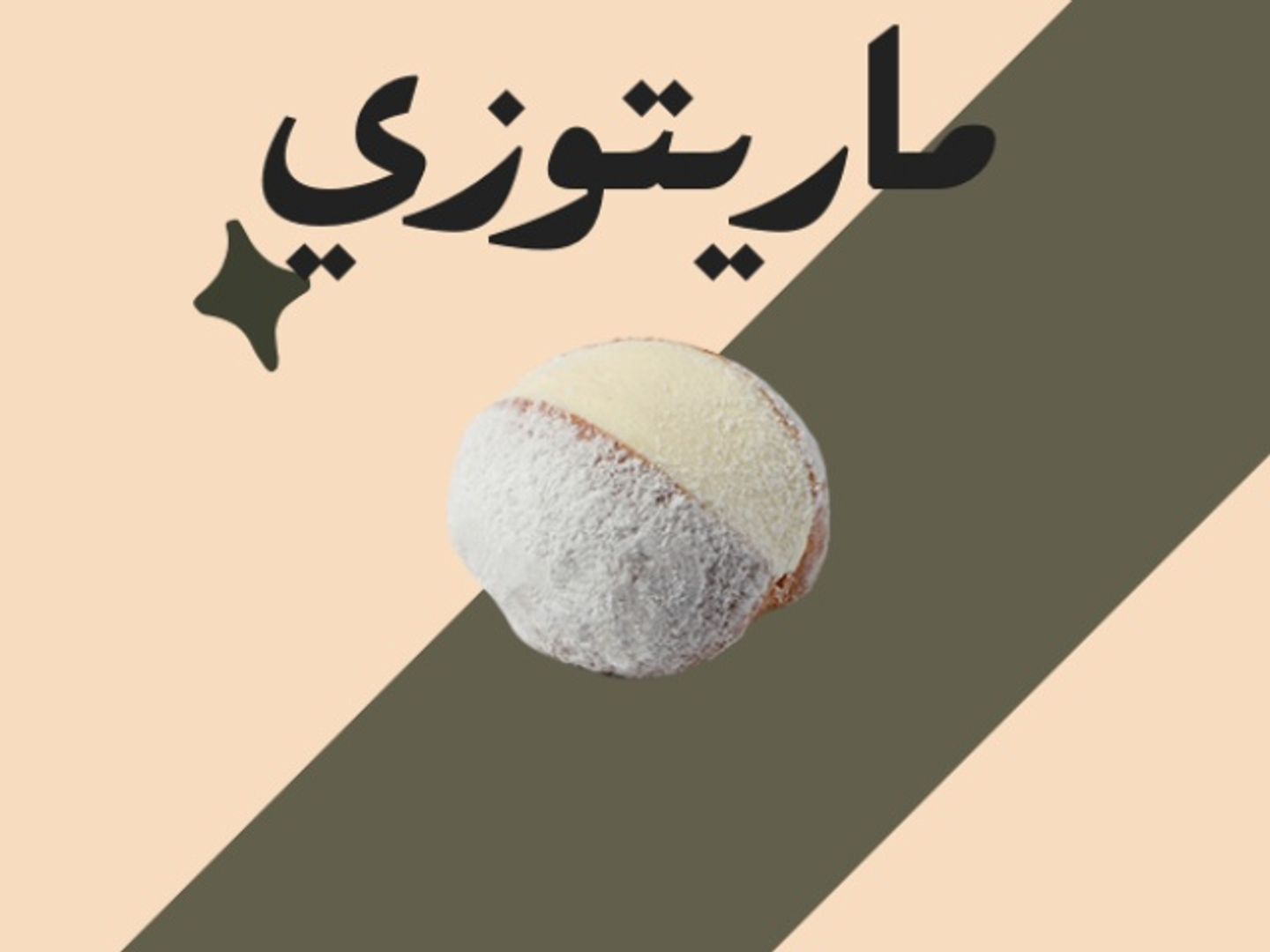 ماريتوزي