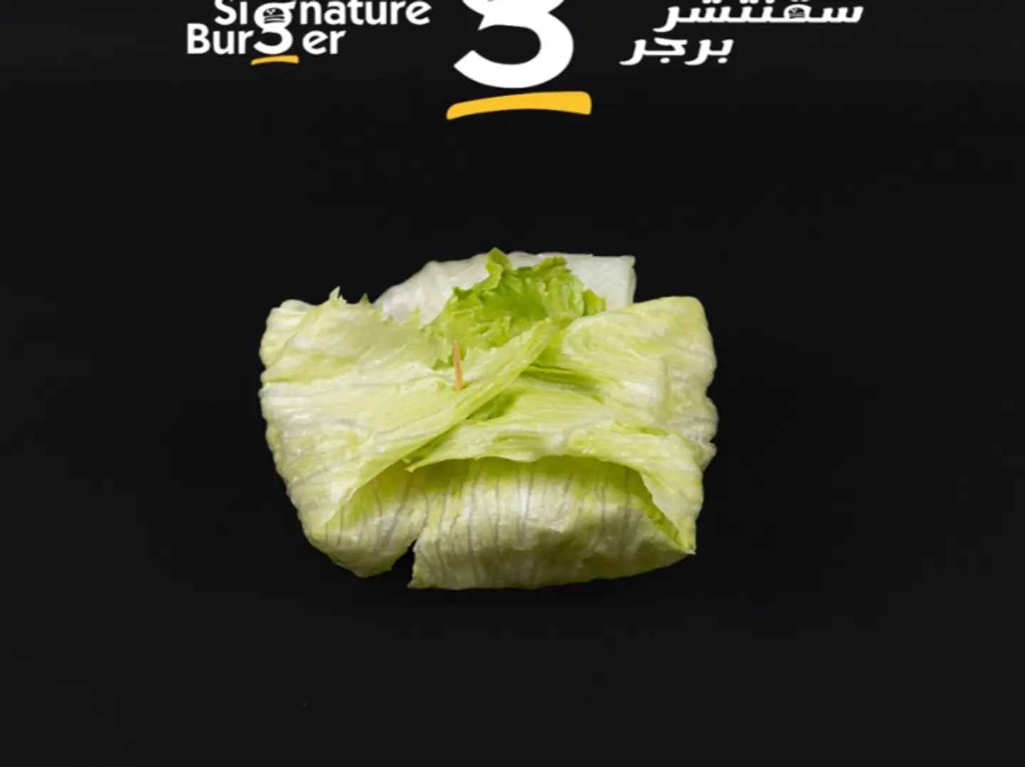 كيتو برجر دجاج سنقل وجبة