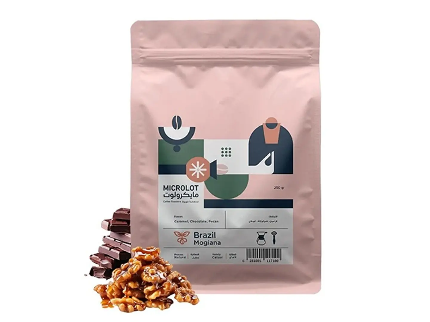 Brazil Beans   Microlot