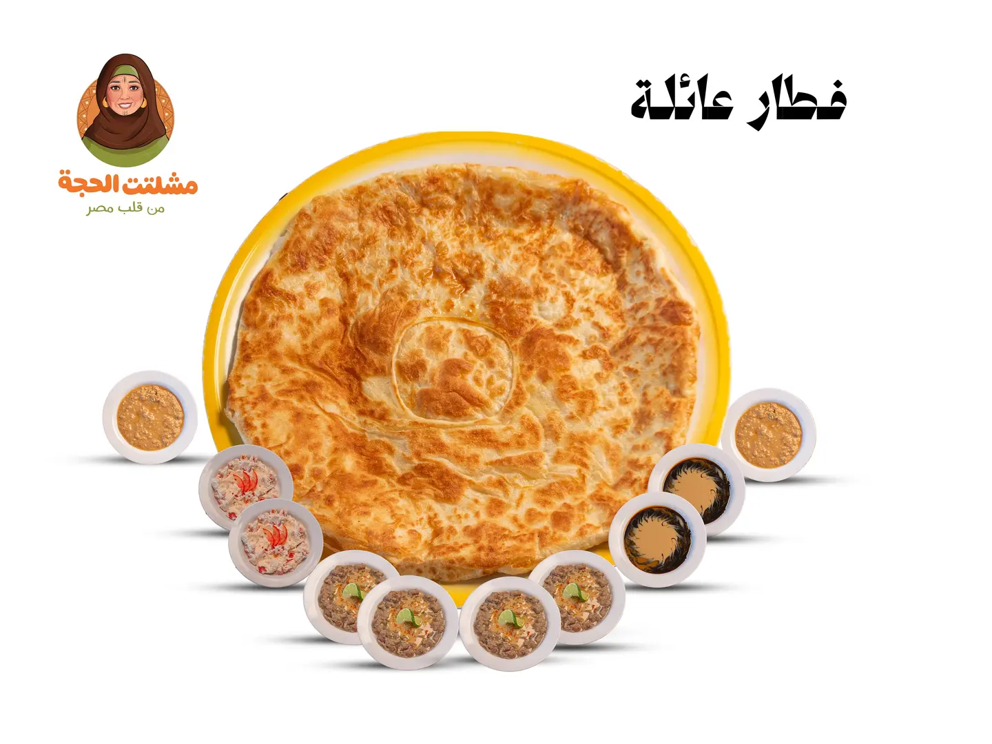 إفطار العائله