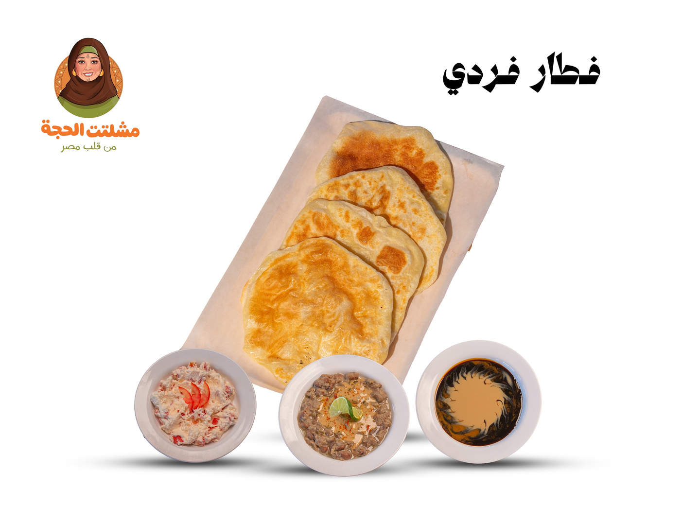 إفطار سينجل