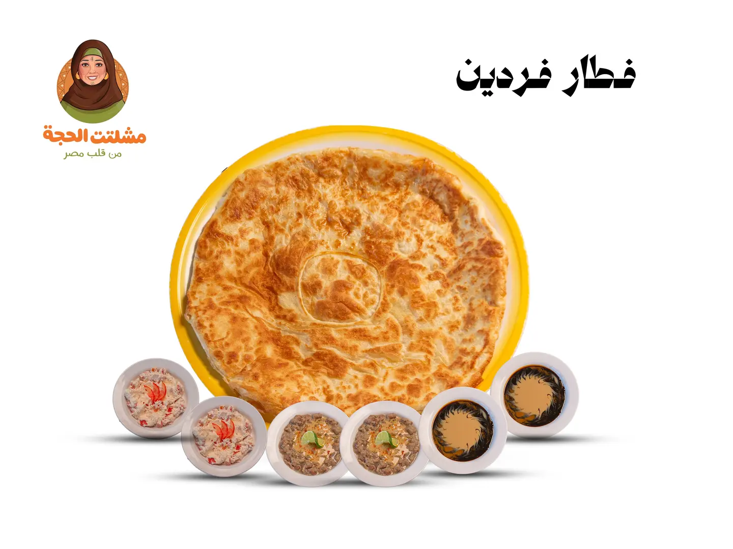 إفطار دويتو