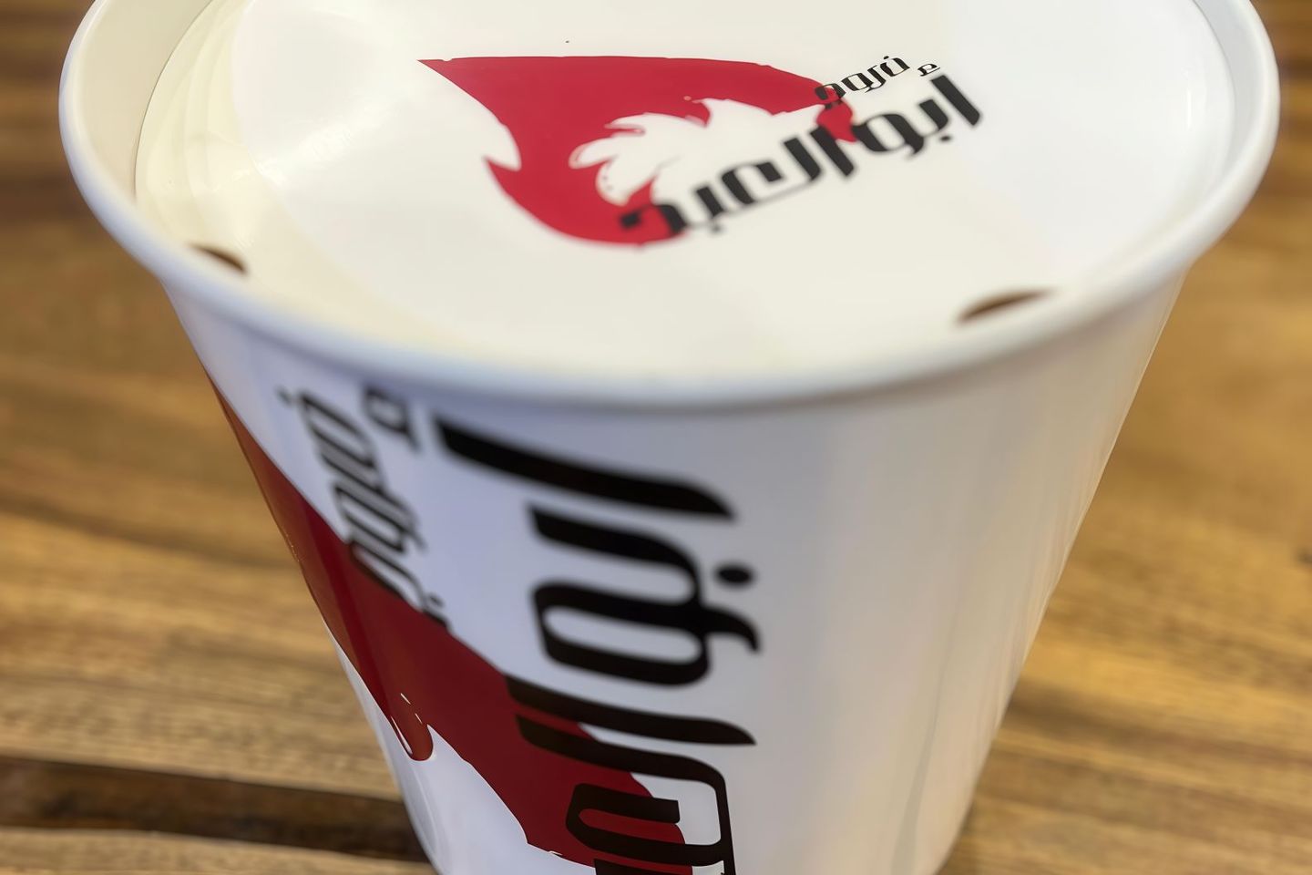 نص سطل