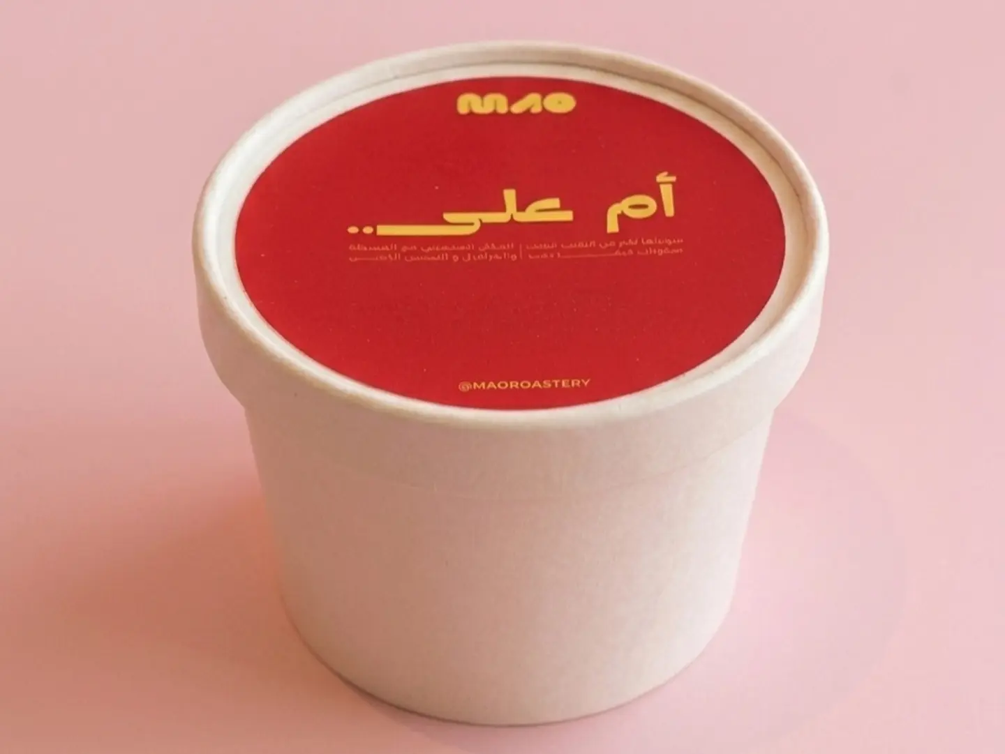 حلى أم علي