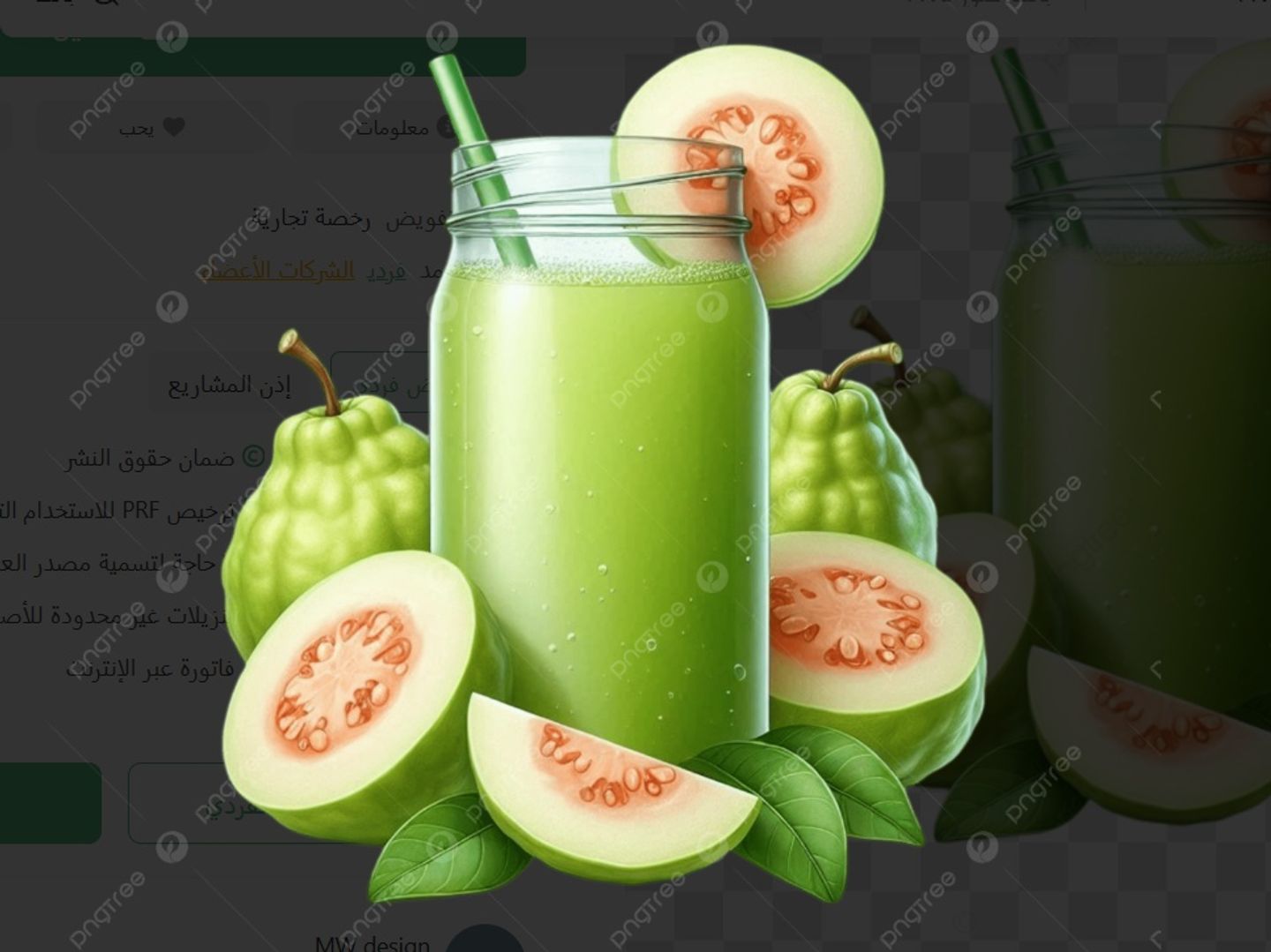 جوافة