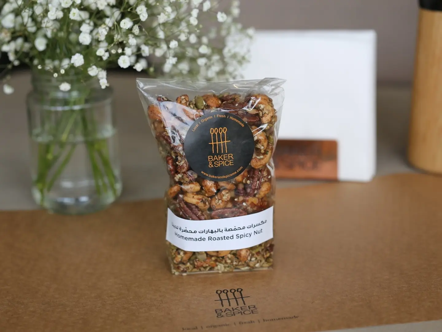 المكسرات الحارة 200 جرام